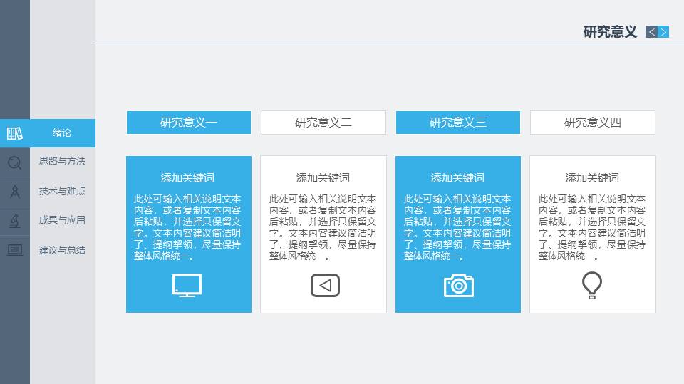 毕业答辩 (49).pptx